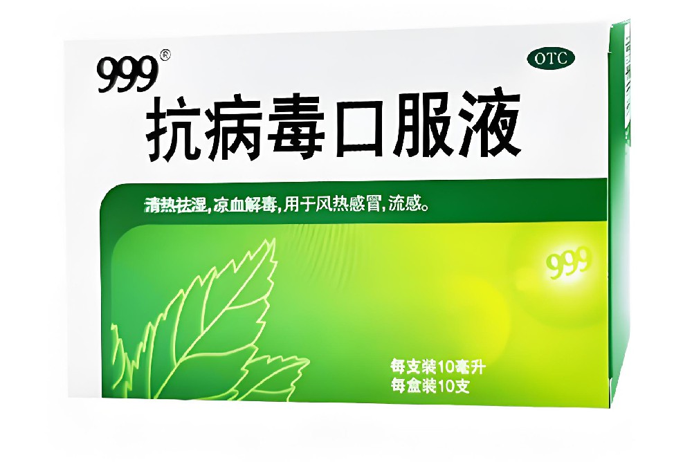 抗病毒口服液