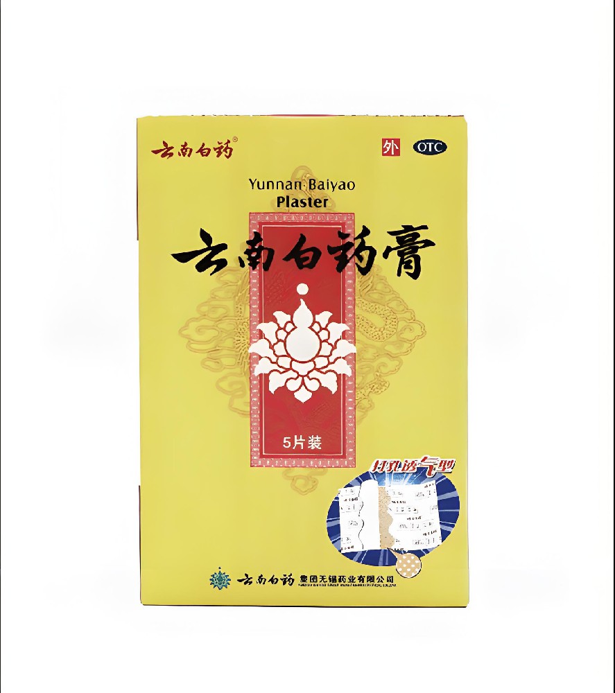云南白药膏（云南白药）
